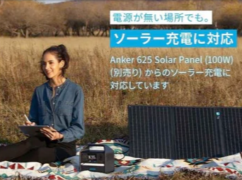 Anker 522 Portable Power Stationイメージ5